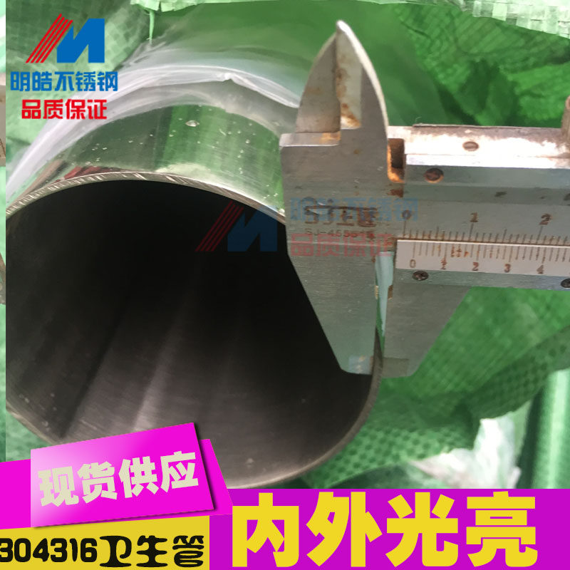 304不锈钢卫生管内外光亮管45/48/51/57/60/63/76/89/102/133/159