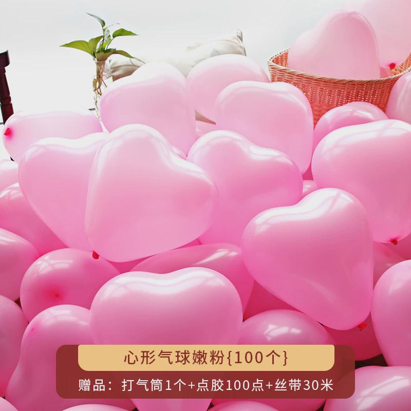 结爱婚礼心形气球婚房装饰生日求婚汽球浪漫告白场景布置婚庆新款