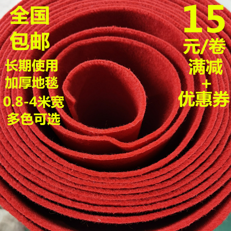 红地毯加厚彩色长j期防滑迎宾舞台楼梯办公满铺大面积开业店铺门
