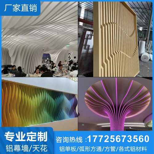 弧形铝方通吊顶护栏装饰包柱铝树木纹拉弯铝方管造型铝方通背景墙