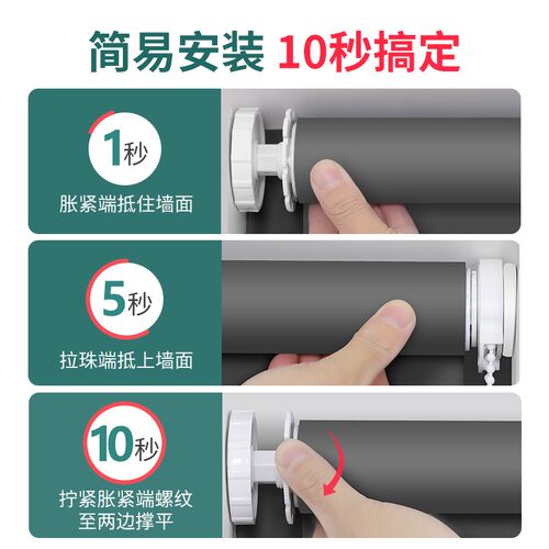 免打孔卷帘窗帘拉卷式卫生间厨房厕所浴室办公室阳台遮光挡遮阳帘