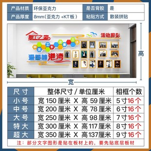 工会职工之家文化墙贴纸画装 饰布置员工休息室活动室背景墙面风采