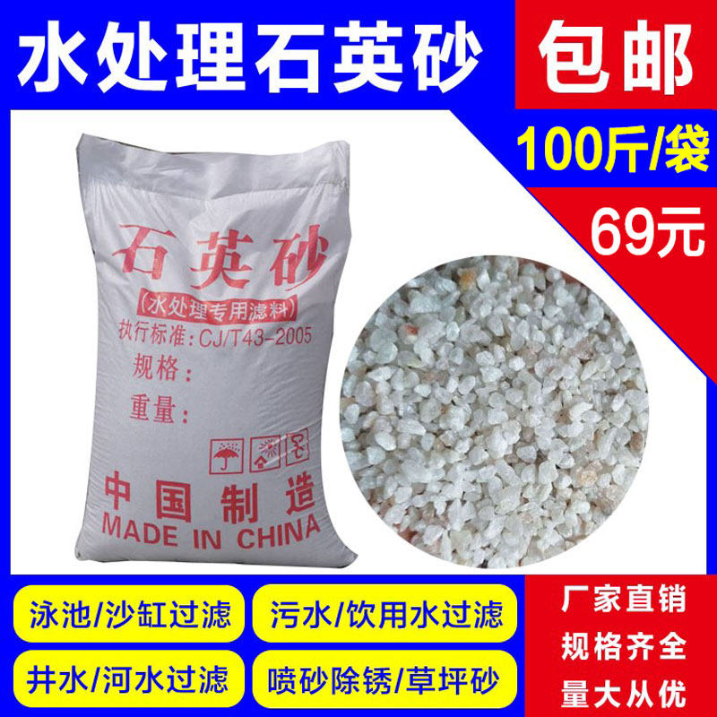 石英砂滤料水处理滤料鱼缸泳池过滤细沙砂缸饮用水石Z英沙喷砂用