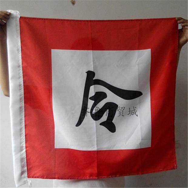 令旗京剧戏曲服装用品 演出旗子影视酒吧仿古旗子各种龙旗定制