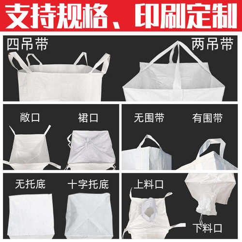 大吨包包太空袋吨袋污泥耐磨吨袋工业吨集装2加厚包袋吨1吨袋吊