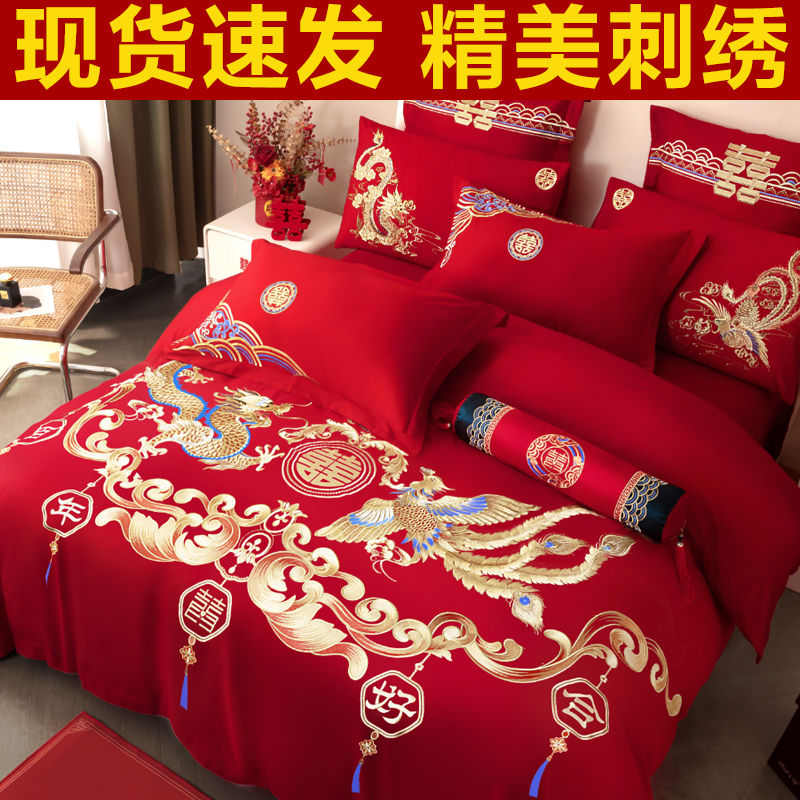 床单四件套件套刺绣绣花六新婚大红婚庆中式结婚喜庆龙凤被套婚房
