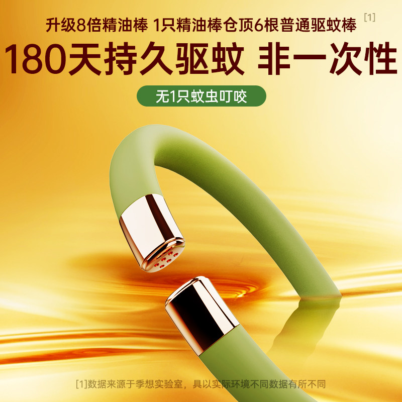 元气驱蚊手环防蚊神器成人儿童婴儿大人户M外随身虫贴脚环2339