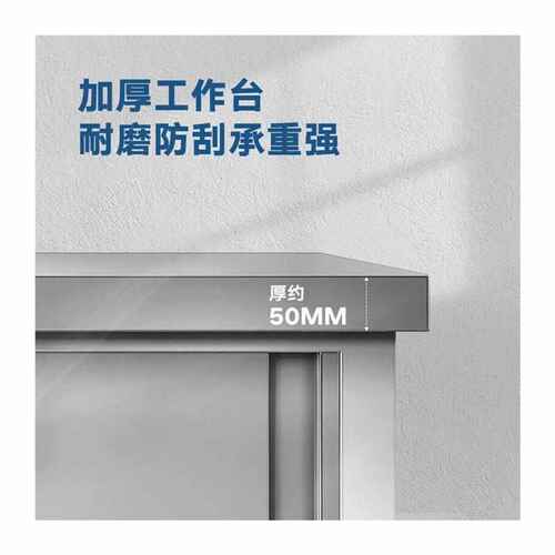 柏钢不锈钢打荷台推拉门工作台厨房操作台储物柜切菜桌子案板
