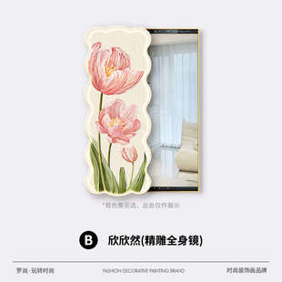 花卉穿衣镜壁画风客厅挂画玄关隐藏式 饰画镜子推拉奶油镜全身 装