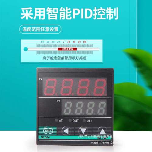 STYB上通仪表智能数显温控仪220v全自动温度控制器开关pid可调温