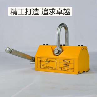 厂家货源永磁吸盘2T永磁起重器起重磁力吸盘吸铁一件代发