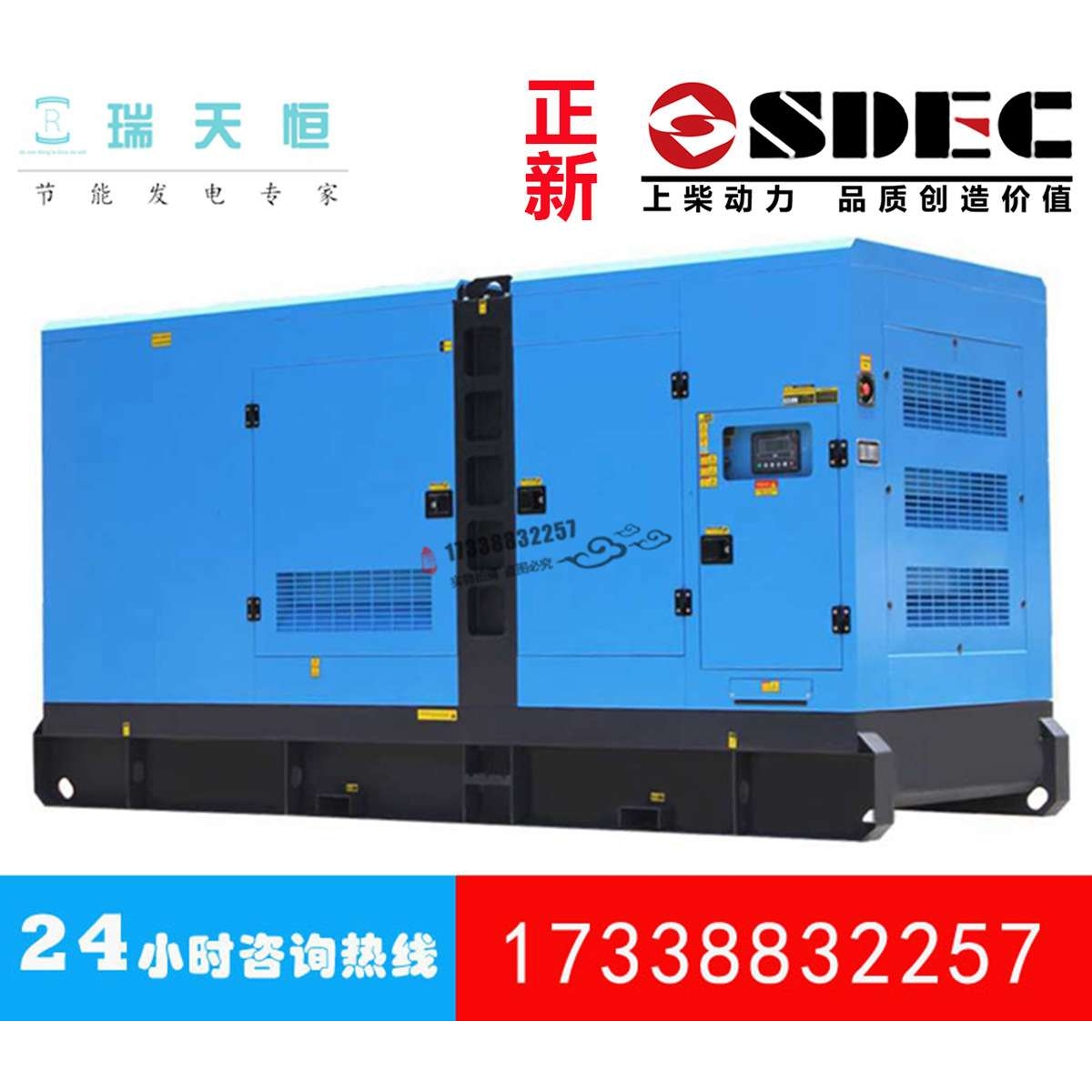 500KW上柴正新柴油发电机组625KVA静音发电机SC27G755D2