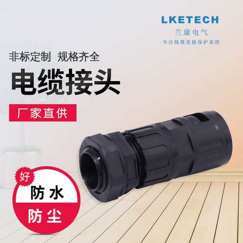 电缆软管双固定接头M20-12-AD18.5带锁紧式软管接头软管快插接头