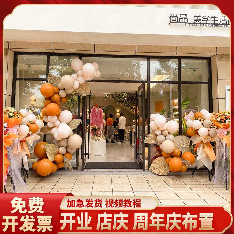 新店开业气氛布置气球场景装饰店面活动周年庆服装店门口庆典拱门