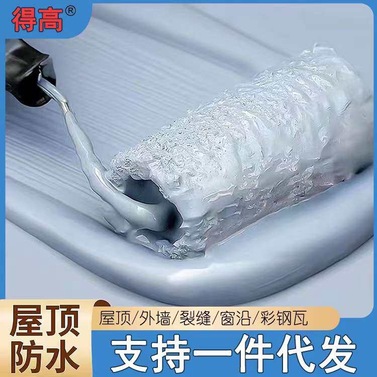 屋顶防水补漏材料 10斤/桶 外墙屋顶楼顶防水涂料聚氨酯补漏胶