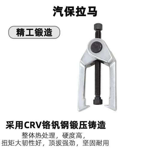 天达新工取出器多功能拉马拆卸轴承拉拔器汽保拉马TD1518
