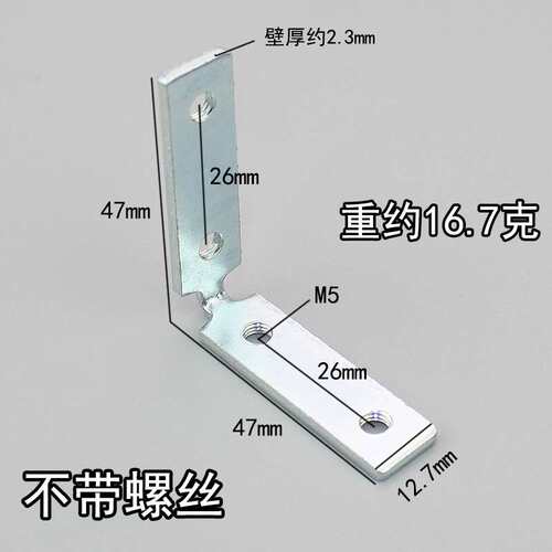 免拉手角码横梁铝框门窗橱柜门框90度固定连接件L型直角家具配件