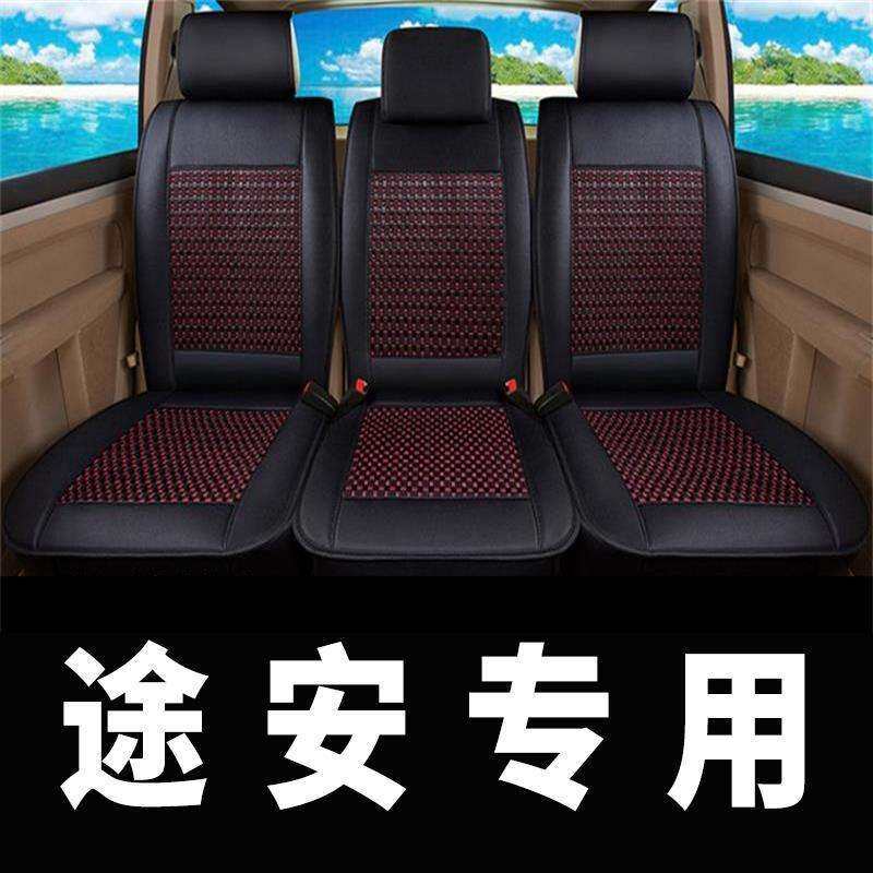 上海大众途安L冰丝汽车坐垫夏四季通用逸致座垫冬季途安专用座套