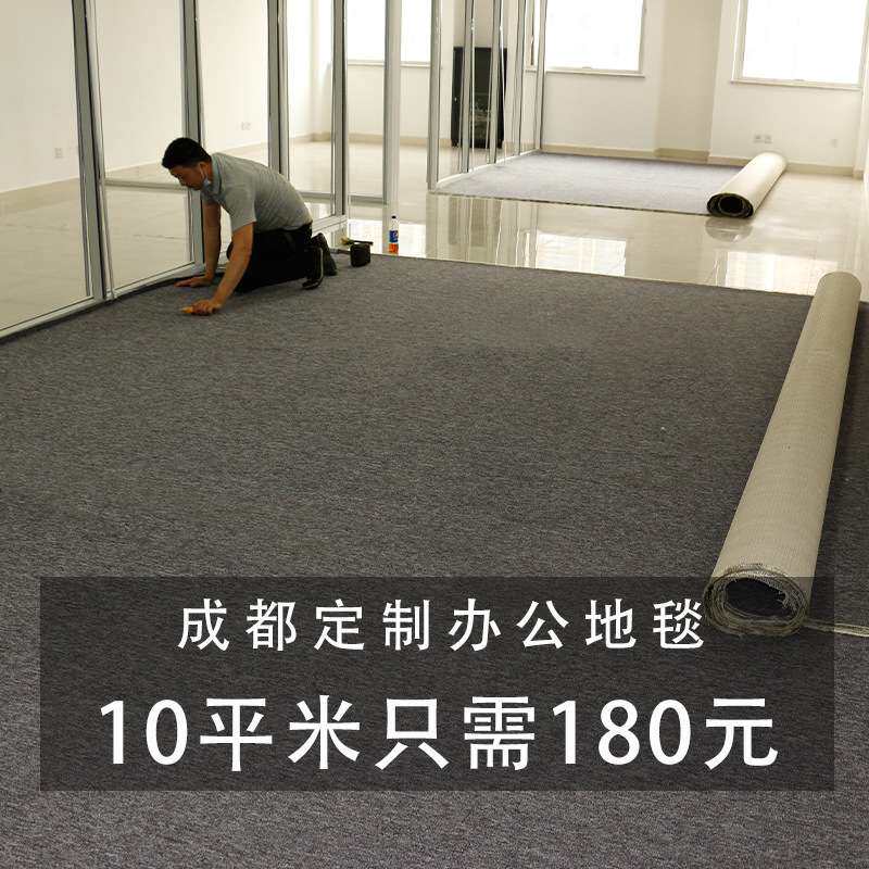 成都办公室地毯商用满铺写字楼酒店宾馆家用楼梯过道工程简约