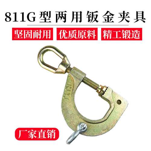 G型 大梁校正仪专用配件剪式夹钳夹具汽车钣金工具尖嘴直角万向