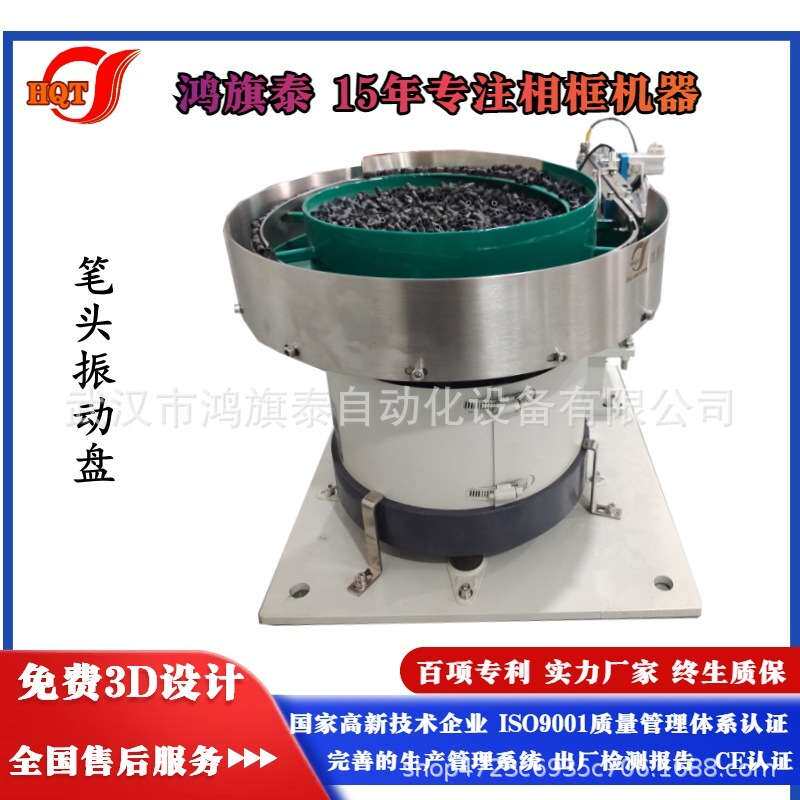 笔头振动碗上料机 钢笔 / 圆珠笔头自动送料排序多规格自动化设备