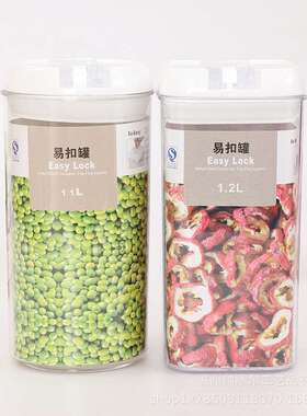 现货塑料储物罐透明密封六件套易扣罐多容量多用途塑料密封保鲜盒