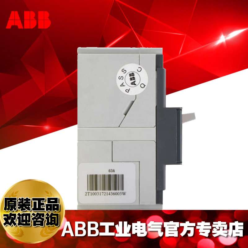 ABB塑壳塑料外壳式开关断路器T5L400 PR221DS-I R400 FF 3P/10062