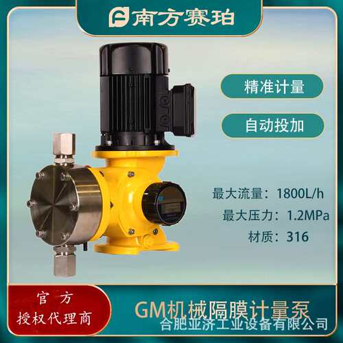 南方赛珀机GM械隔膜计量泵GM0090PQ1MNN PVC泵头及过流端 85LPH