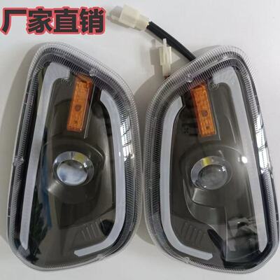 新能源全封闭电动三轮车四轮车前大灯转向灯x6大灯透镜款车灯配件