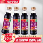 海天特级一品鲜酱油500mL生抽老抽家用1.28L商用大瓶红烧上色调味