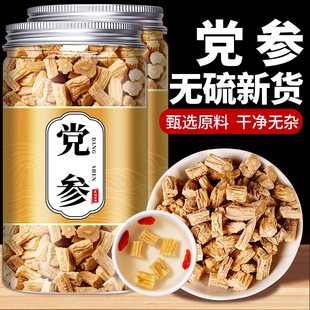 党参中药材正品官方旗舰店野生麦冬党参黄芪当归干货甘肃岷县正宗