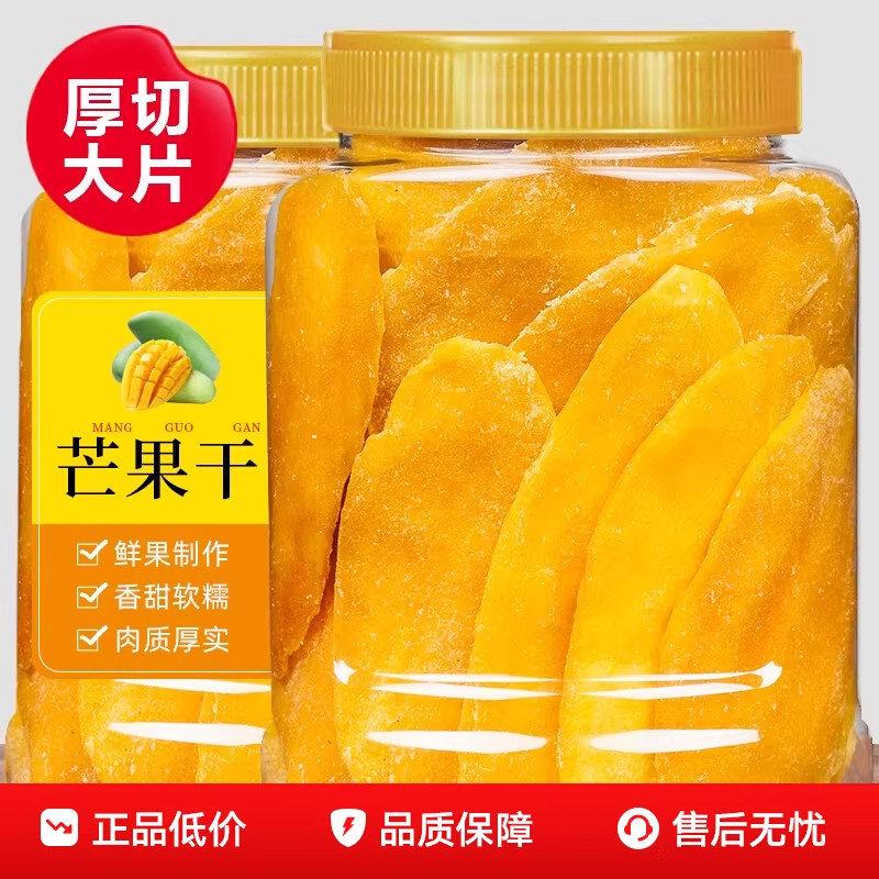芒果干500g水果干新货泰国果脯蜜饯商用批发烘焙小吃零食品旗舰店