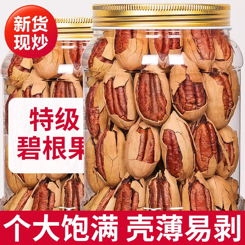 碧根果2025坚果仁无添加原味年货零食批发官方旗舰店正品罐装健康