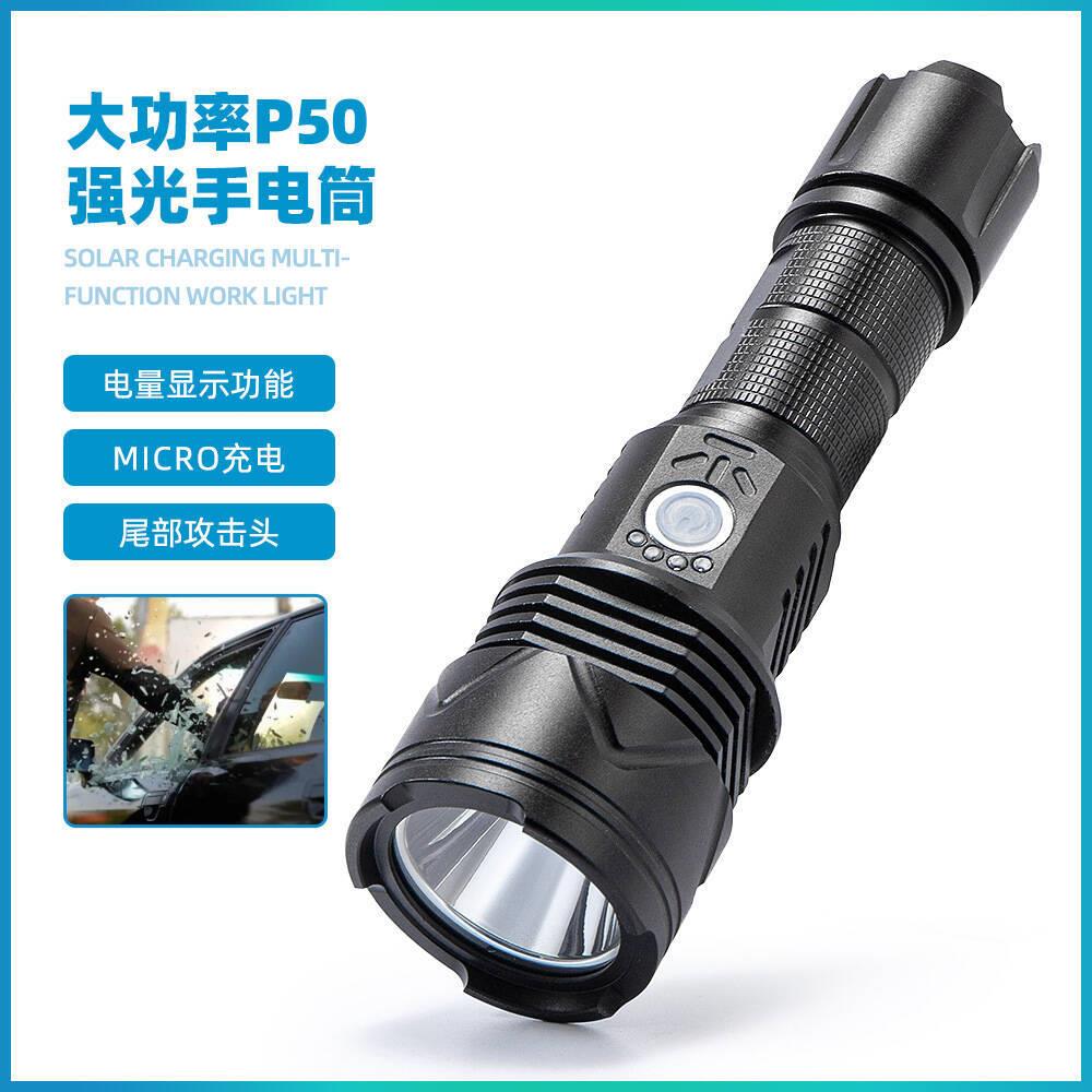 XHP50强光手电筒LED电量显示超亮持久续航家用户外夜钓强光手电筒