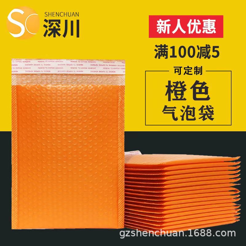 料加厚气泡袋黑色服装r打包袋彩色物流包装袋防水橙色快递袋子