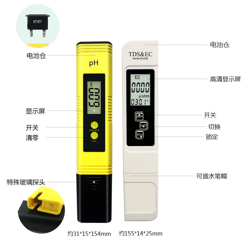 组合套装ph测试笔ec计stds水质检测笔meter三合一土壤检测仪