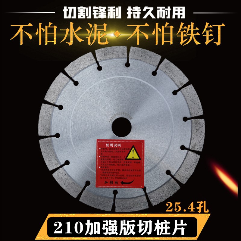 锯桩切桩b片190 200 210 230 236 250mm钢筋混凝土管桩切割片