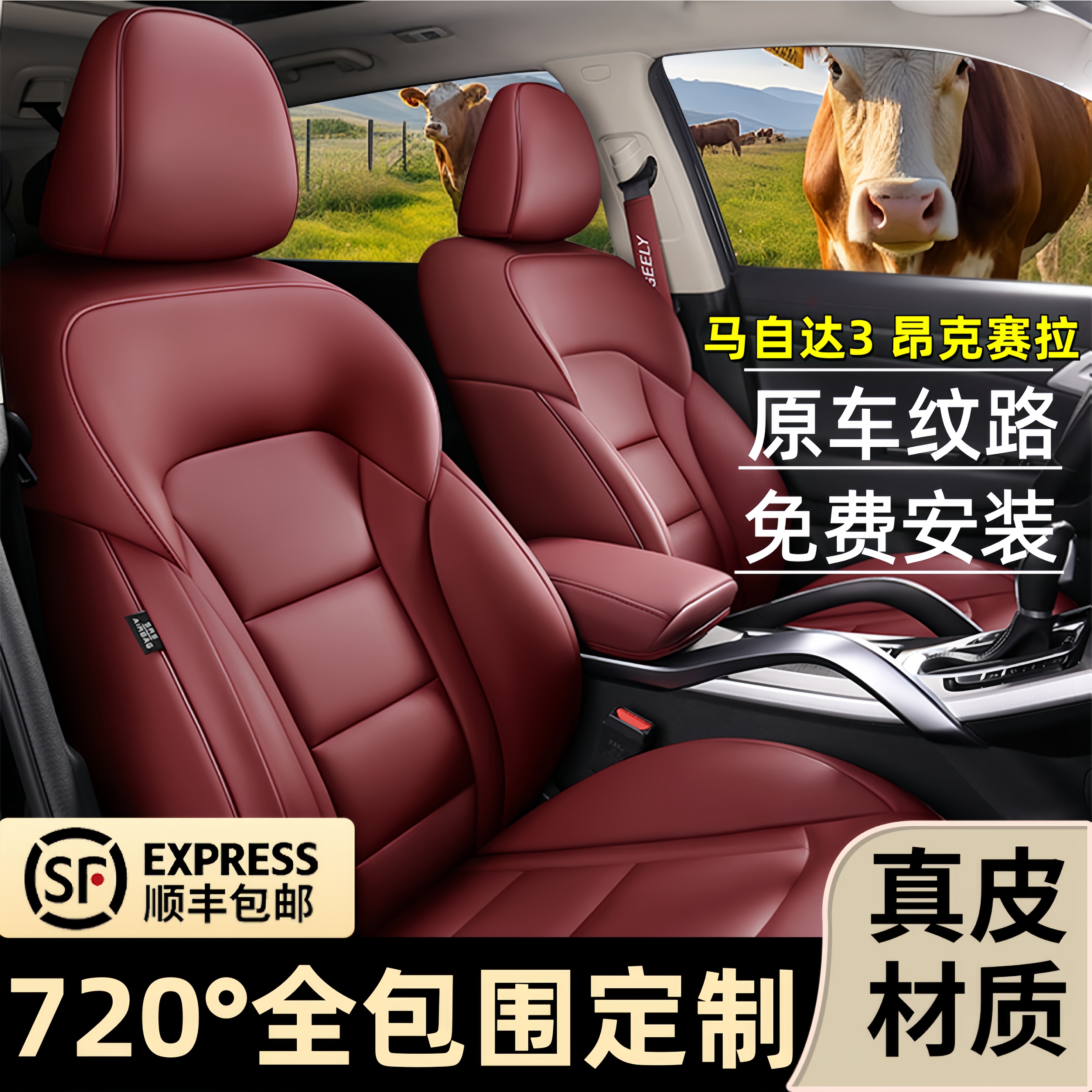马自达3昂克赛拉座椅套专用真皮座垫全包围订做座套四季汽车坐垫