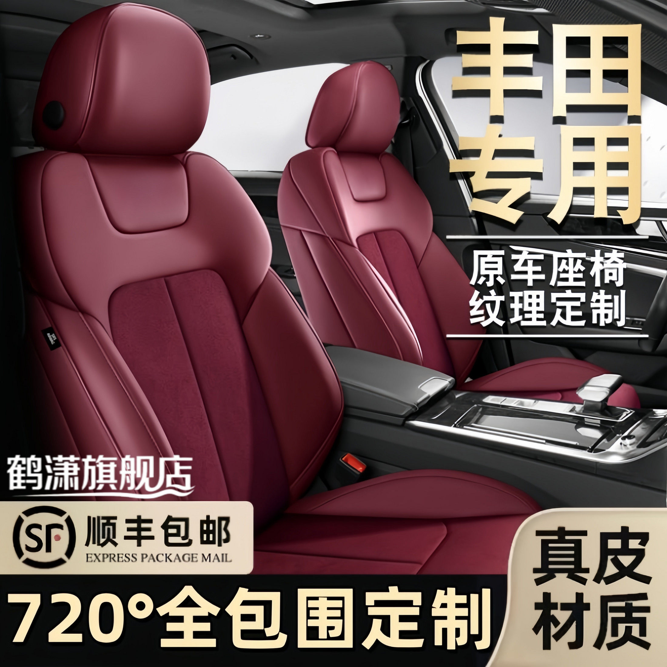 专用丰田卡罗拉翻毛皮座套致炫雷凌凯美瑞荣放RAV4奕泽全包汽车垫