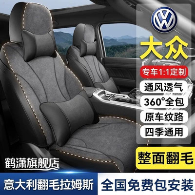 大众朗逸汽车座套polo迈腾帕萨特宝来途观l探岳id3速腾坐垫座椅套