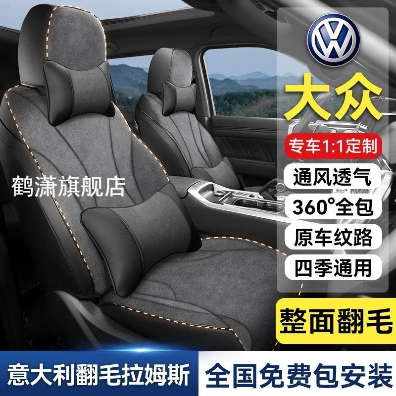 大众朗逸汽车座套polo迈腾帕萨特宝来途观l探岳id3速腾坐垫座椅套