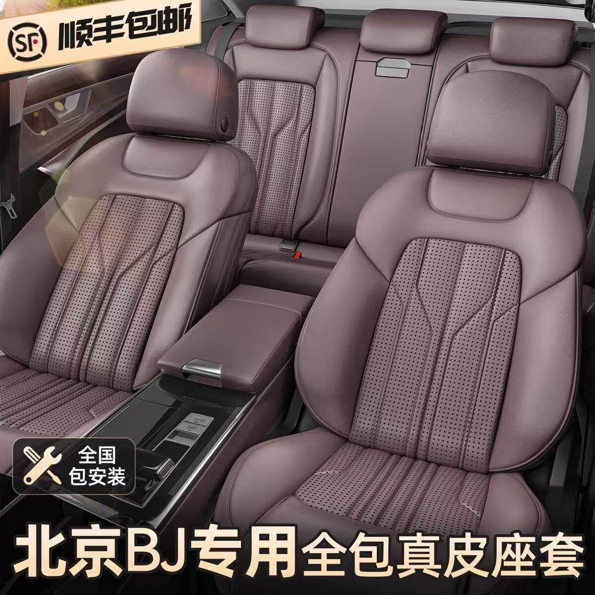 适用于北京BJ30 BJ40 BJ20 BJ60 BJ30座椅套全包真皮座套坐垫车垫