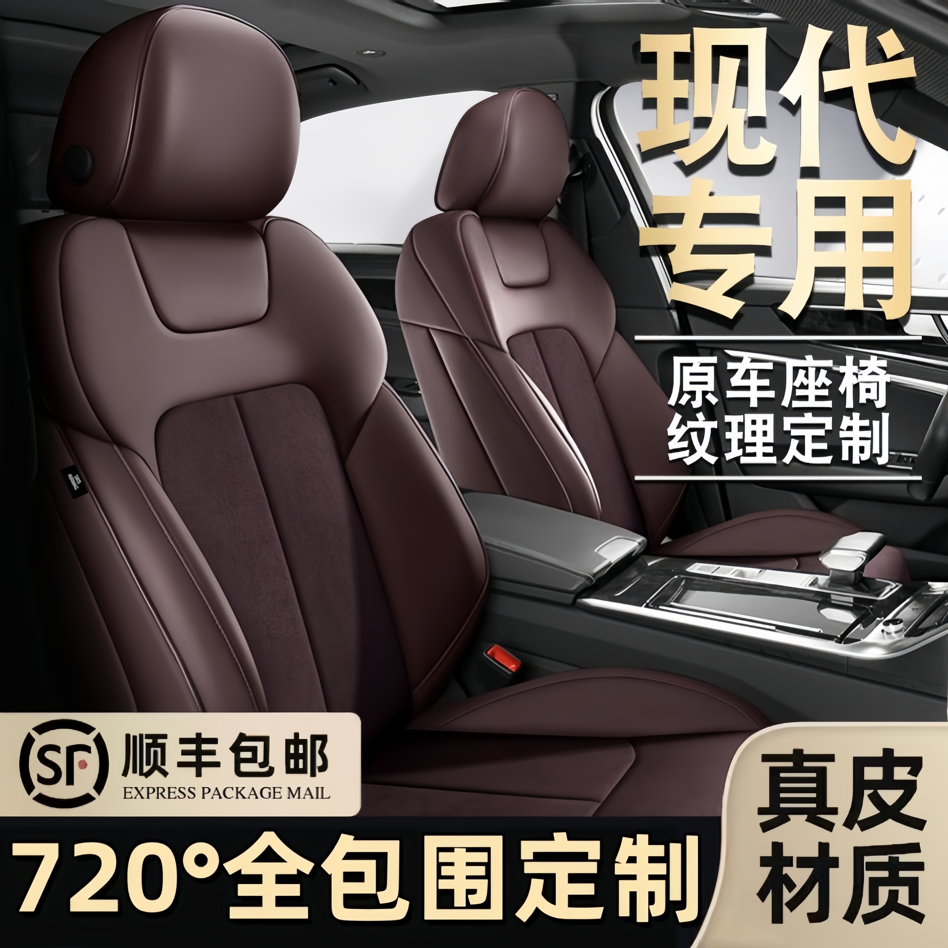 现代悦动朗动领动伊兰特名图ix35途胜座套四季翻毛皮座椅套全包围