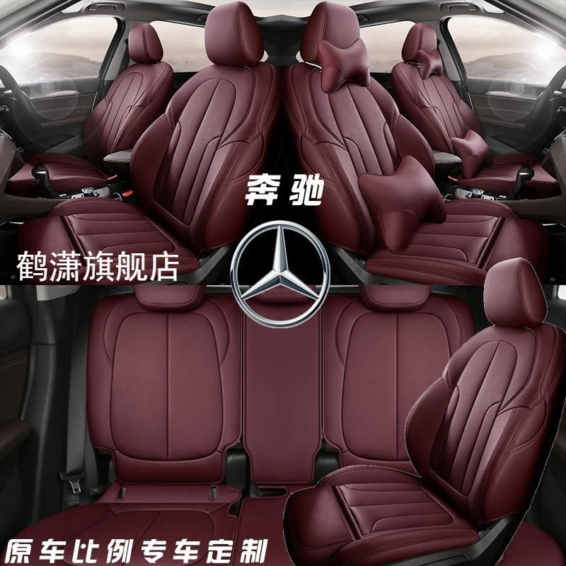 奔驰GLB200 GLB220GLB180汽车座椅套360全包真皮四季专车专用座垫