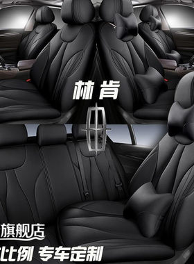 林肯冒险家飞行家大陆林肯mkz mkc X专用全包围真皮坐垫汽车座套