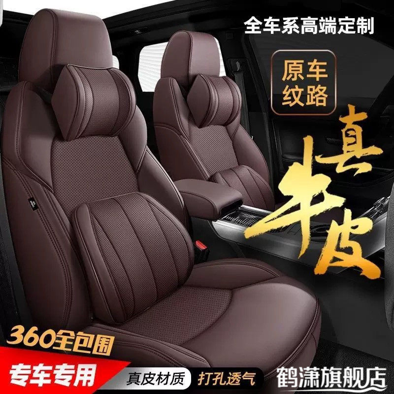 真皮汽车座套定制25新款专车专用全包围四季通用牛皮坐垫座椅套罩