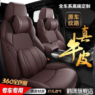 真皮汽车座套定制25新款专车专用全包围四季通用牛皮坐垫座椅套罩