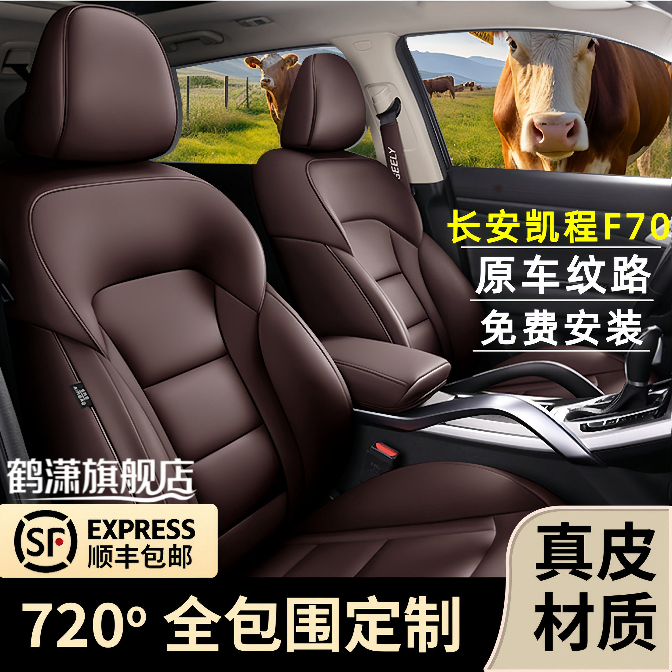 2020款长安凯程F70专用汽车座套四季通用全包围坐垫真皮座椅套垫