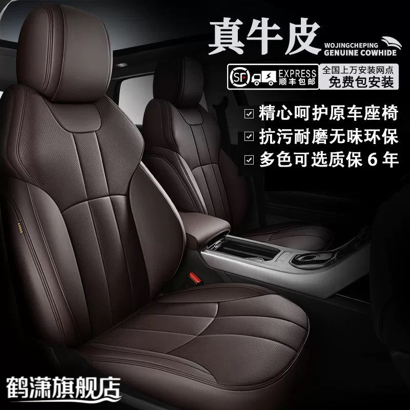 汽车座套全包真皮专用座椅套全包围订做24款坐垫原车线条座垫牛皮