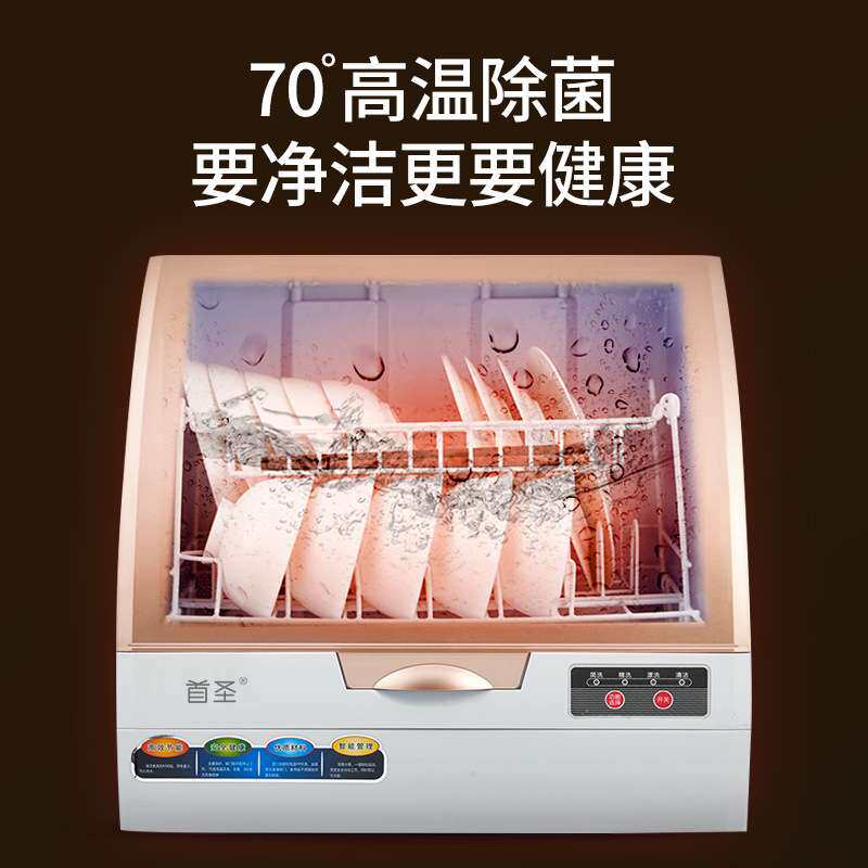 跨境商用洗碗机家用智能懒人全自动免安装台式小型烘干消毒洗碗机